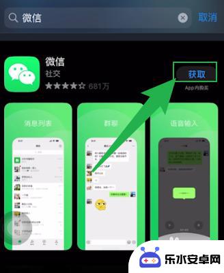 苹果手机微信安装在哪里 苹果手机微信安装步骤