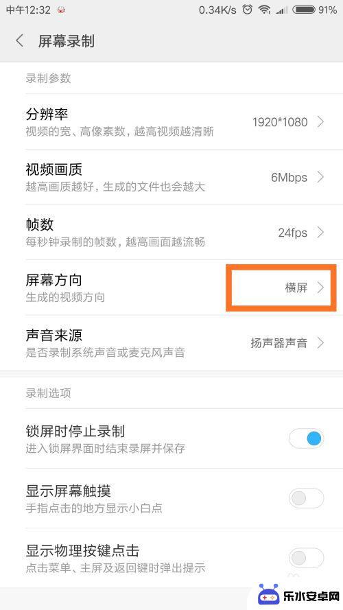 手机屏幕如何转高清视频 手机怎样录制1080x1920的帧视频