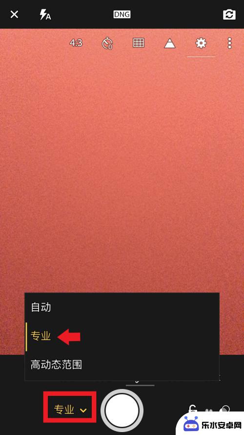 苹果手机怎么专业拍照 苹果手机专业相机模式设置方法