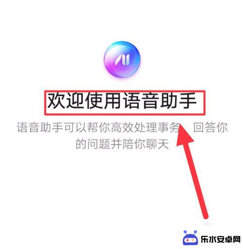 智能手机怎么呼叫语音助手 华为手机语音助手怎么设置