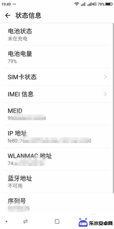 怎样查找自己的手机型号 如何查看手机型号