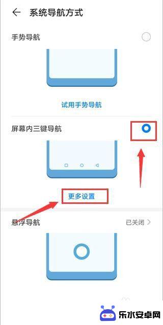 手机设置在哪找出来 安卓手机返回键怎么调出来