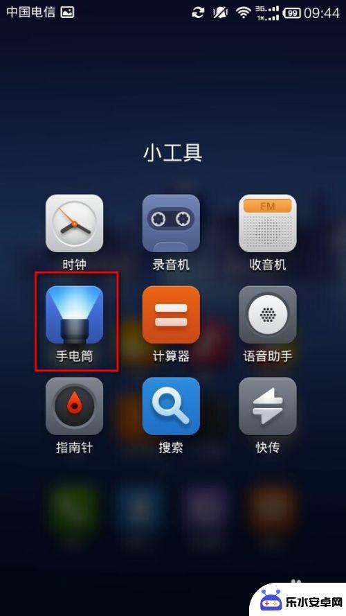 小米折叠手机电筒如何打开 小米手机手电筒设置方法