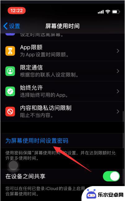 苹果手机怎么给APP上锁 苹果iPhone手机如何设置APP锁密码