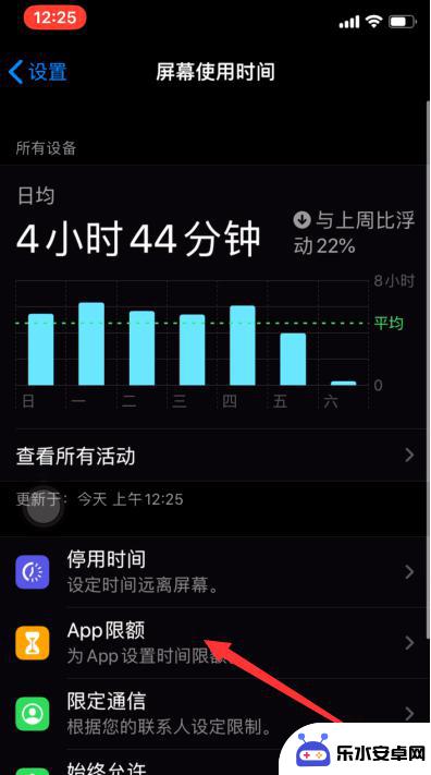 苹果手机怎么给APP上锁 苹果iPhone手机如何设置APP锁密码