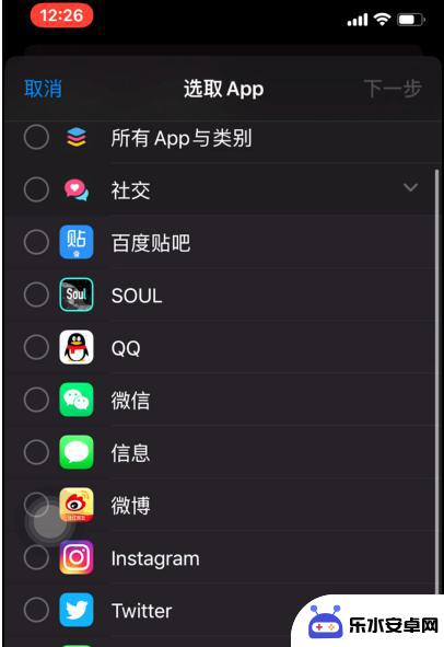 苹果手机怎么给APP上锁 苹果iPhone手机如何设置APP锁密码