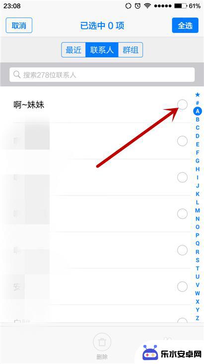 怎么删除手机通讯录所有联系人 手机如何一键删除通讯录名单