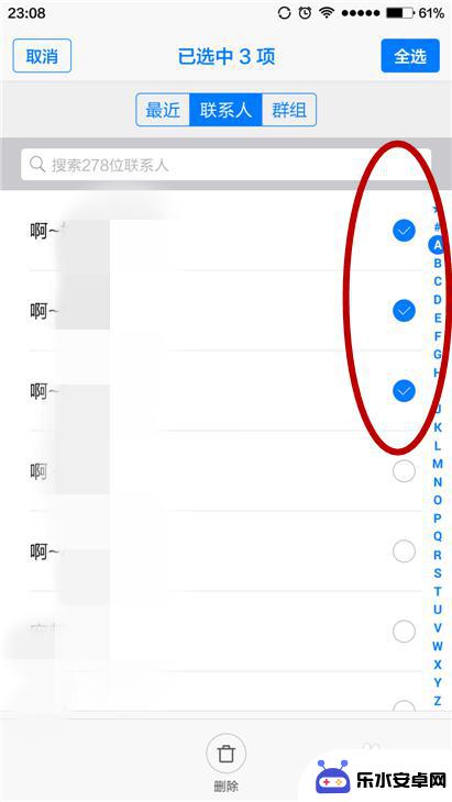 怎么删除手机通讯录所有联系人 手机如何一键删除通讯录名单