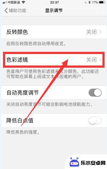 苹果手机黑白屏怎么调回彩色 iPhone手机屏幕黑屏了怎么解决