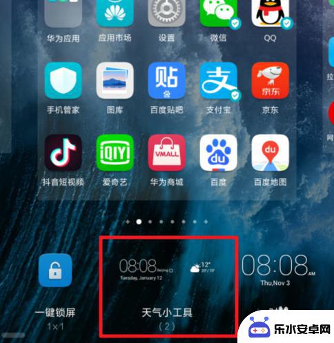 时间日期怎么显示手机桌面华为 华为手机桌面时间和天气如何设置