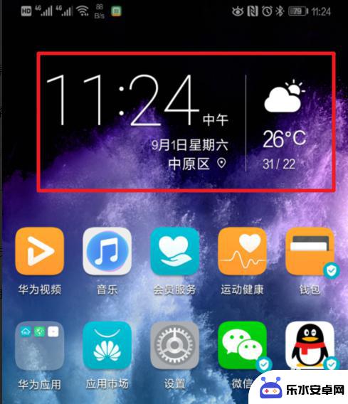 时间日期怎么显示手机桌面华为 华为手机桌面时间和天气如何设置