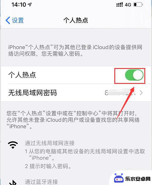 苹果手机热点怎么看已连接的设备 iPhone个人热点连接设备查看步骤