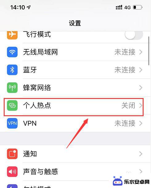 苹果手机热点怎么看已连接的设备 iPhone个人热点连接设备查看步骤