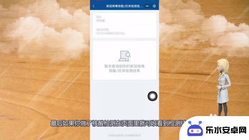 核酸检测手机如何查看结果 手机上核酸检测结果查询方法