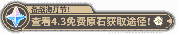 原神七圣召唤4.4攻略 原神4.3七圣召唤环境卡组推荐