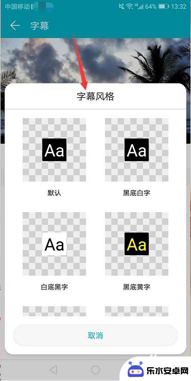 手机如何设置音乐字幕显示 手机如何开启音乐播放时屏幕字幕显示