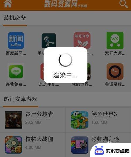 如何解决苹果手机页面跳转 iPhone手机浏览器自动跳转怎么设置