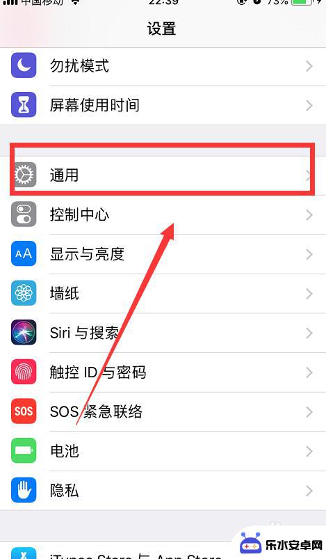 苹果手机如何开指示灯 iPhone信息提示灯功能怎么开启