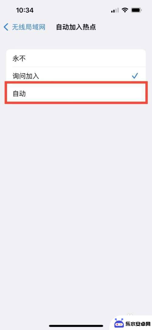 苹果手机网络总转换怎么设置 苹果手机如何设置自动连接最强wifi信号