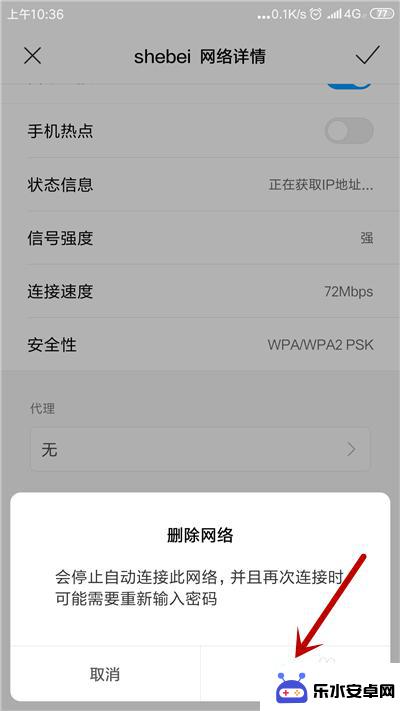 安卓手机地址不对怎么设置 手机连接wifi一直显示正在获取IP地址