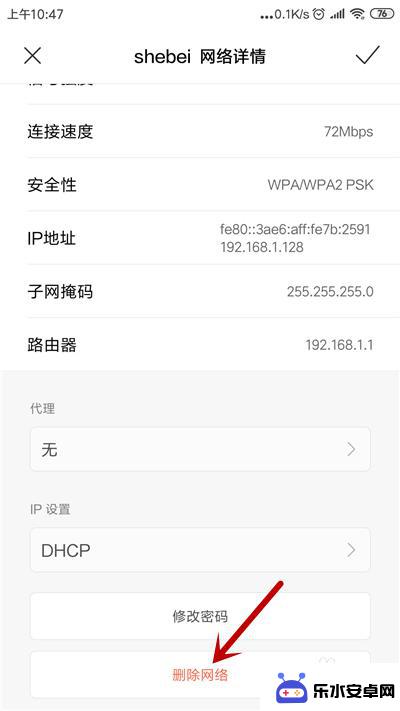 安卓手机地址不对怎么设置 手机连接wifi一直显示正在获取IP地址