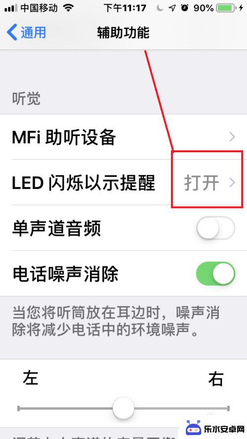 苹果手机如何设置来消息时闪光灯闪烁 iPhone如何开启信息闪光灯