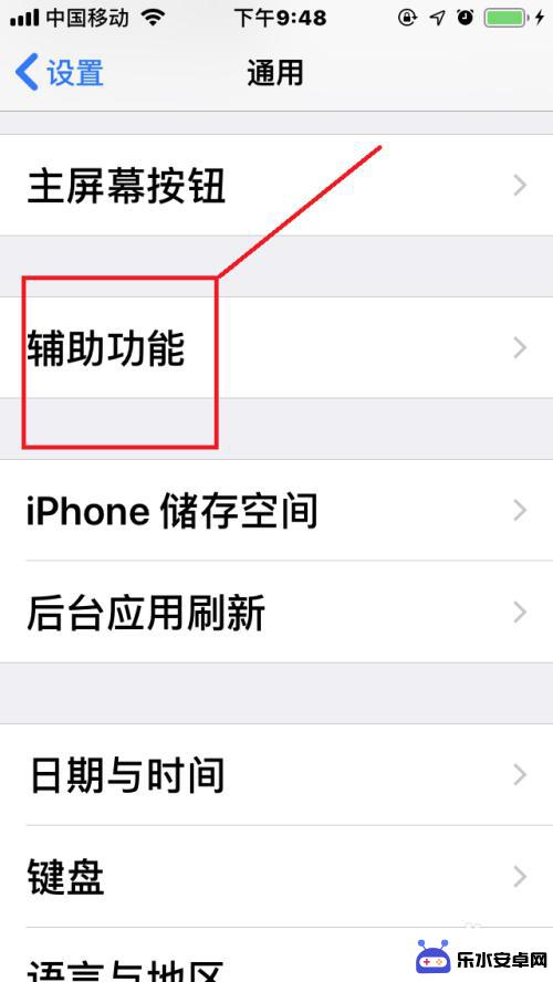 苹果手机如何设置来消息时闪光灯闪烁 iPhone如何开启信息闪光灯