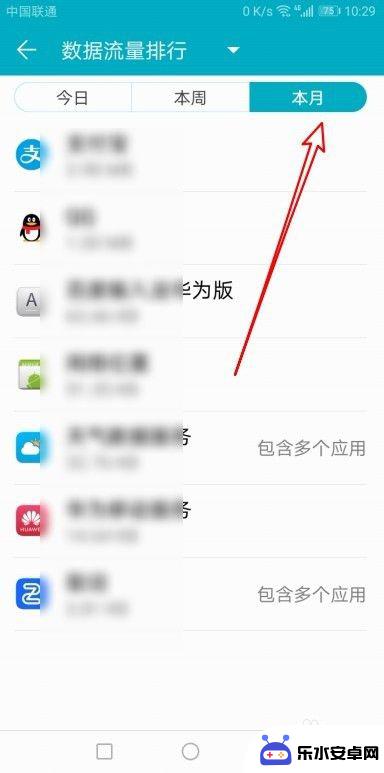 怎么查流量华为手机 华为手机如何查看移动流量使用情况