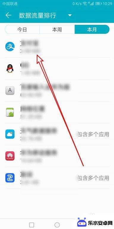 怎么查流量华为手机 华为手机如何查看移动流量使用情况