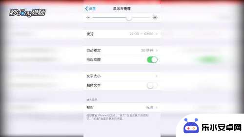 如何使苹果手机屏幕变亮 iPhone手机如何设置屏幕常亮