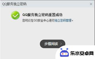 怎么设置qq漫游密码手机 手机qq漫游记录密码修改方法