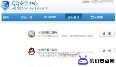 怎么设置qq漫游密码手机 手机qq漫游记录密码修改方法