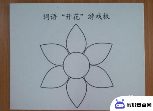 文字开花怎么做 词语开花方法