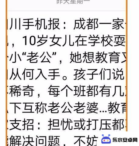 手机信息怎么调节大小 华为手机短信字体大小调节技巧