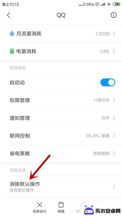 手机qq文件怎么修改 如何设置手机QQ文件的默认打开方式