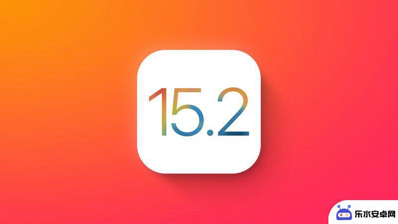 苹果手机怎么用爱思刷机教程 苹果iOS 15.2 Beta更新内容