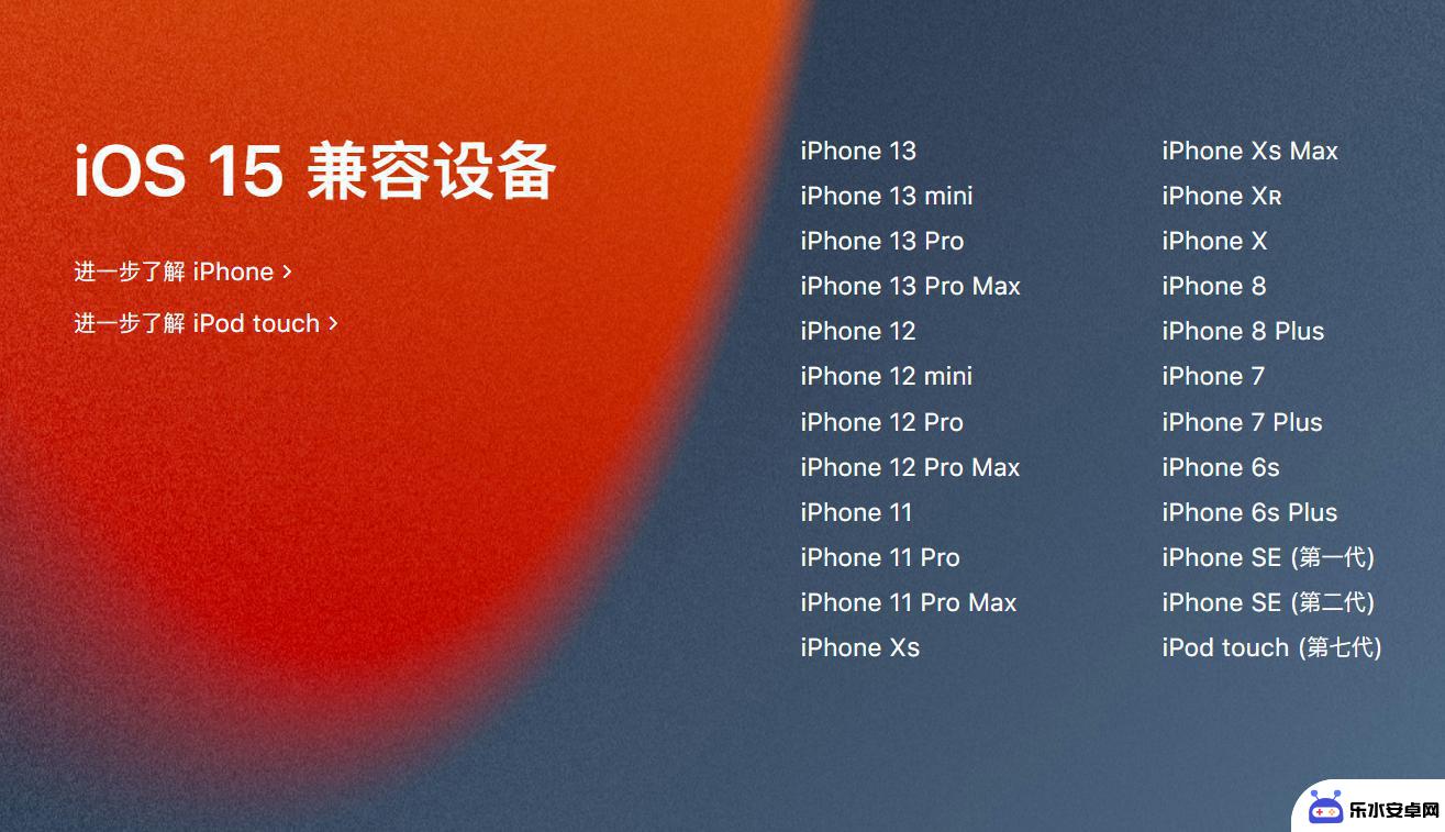 苹果手机怎么用爱思刷机教程 苹果iOS 15.2 Beta更新内容