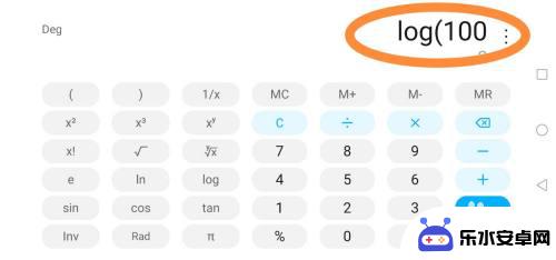苹果手机怎么用log 如何在手机计算器上进行对数运算