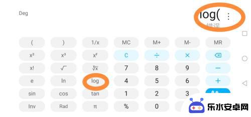 苹果手机怎么用log 如何在手机计算器上进行对数运算