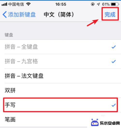 苹果6手机手写输入法怎么设置 如何在苹果手机上使用手写输入功能