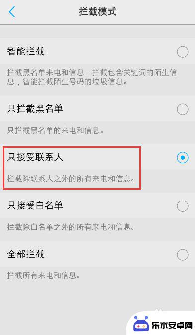 vivo手机怎么设置拦截所有电话 vivo手机拦截陌生人电话的设置方法