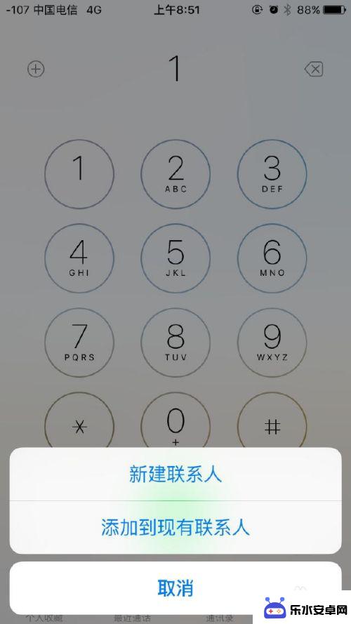 苹果手机存了号码不显示归属地 如何解决iPhone联系人归属地不显示的问题