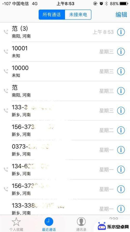 苹果手机存了号码不显示归属地 如何解决iPhone联系人归属地不显示的问题