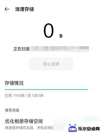 oppo手机怎么快速清理内存 如何清理OPPO手机内存垃圾