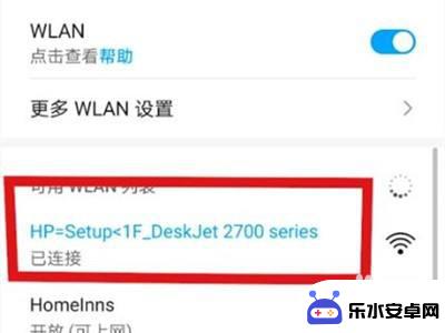 惠普2700怎么连接家里wifi 惠普2700无线打印机wifi连接指南