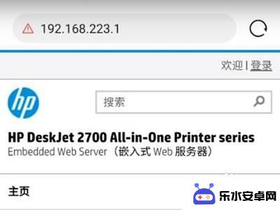 惠普2700怎么连接家里wifi 惠普2700无线打印机wifi连接指南