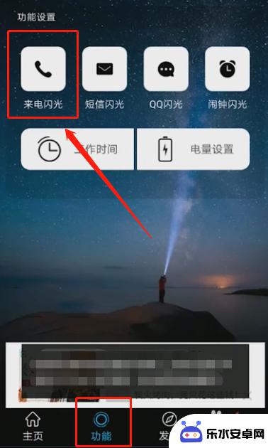 华为手机七彩灯设置在哪 华为手机来电时怎么开启闪光灯