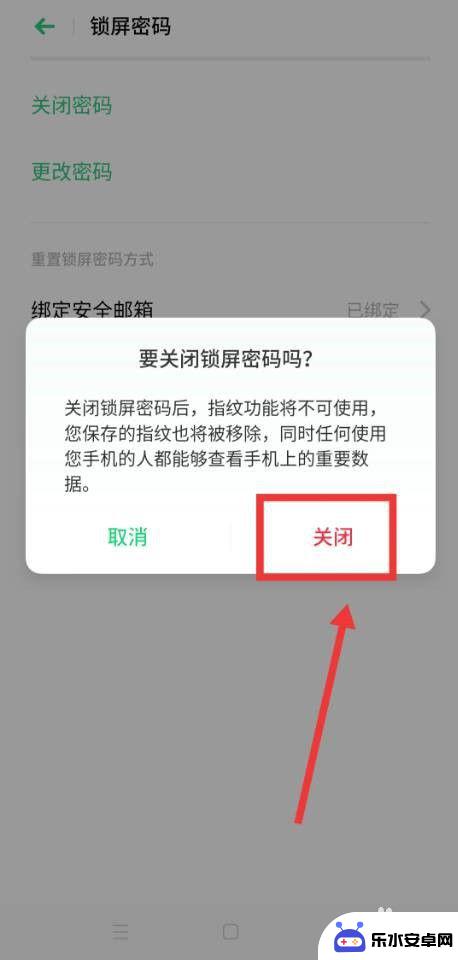 手机设置被锁怎么解除 手机被锁定怎么解除