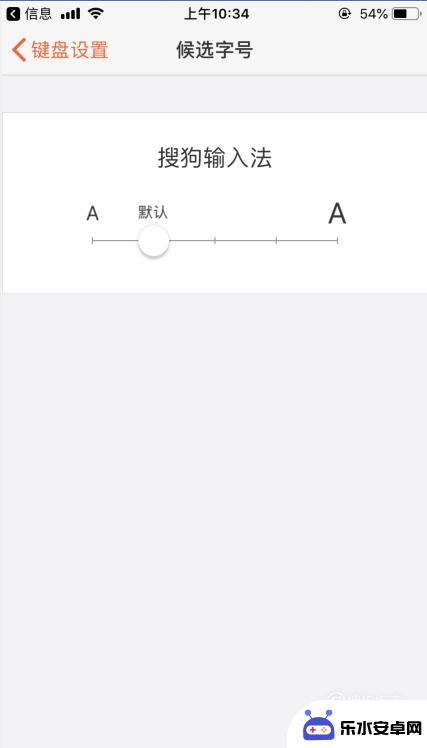 手机打字字体大小怎么调整方法 手机输入法字体大小调节方法