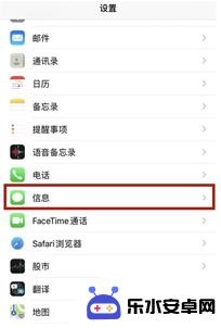 iphone短信骚扰拦截怎么设置关闭 苹果手机如何关闭短信拦截功能